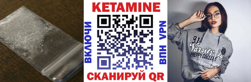 Купить закладки Учалы Кетамин ketamine
