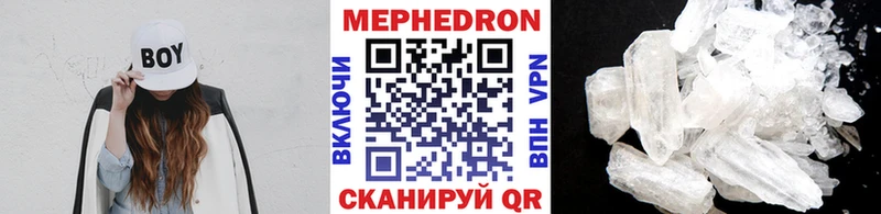 Купить закладки  Учалы  МЕФ мука 