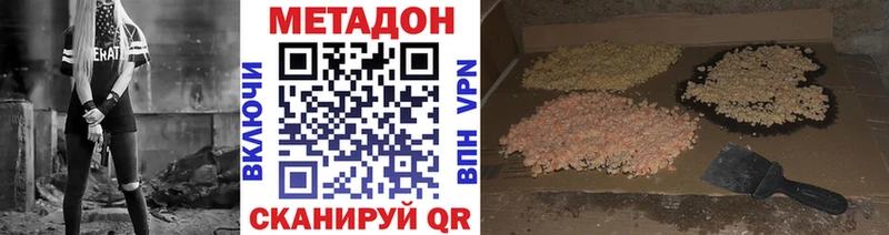 Метадон methadone  Купить закладки  Учалы 