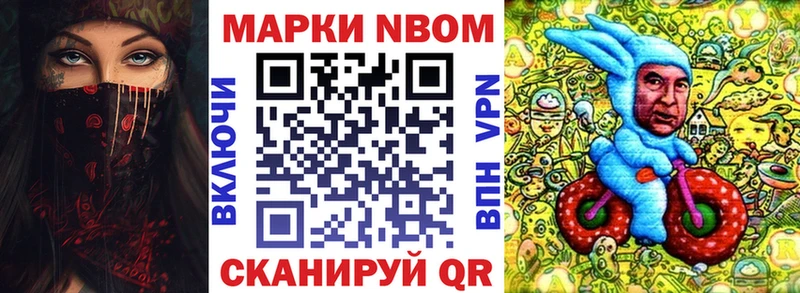 Марки 25I-NBOMe 1,5мг  Купить  Учалы 